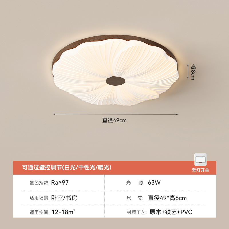 Lámpara de techo de dormitorio simple estilo antiguo retro redondo flor de nogal lámpara de dormitorio principal luz de habitación de viento silencioso 2025