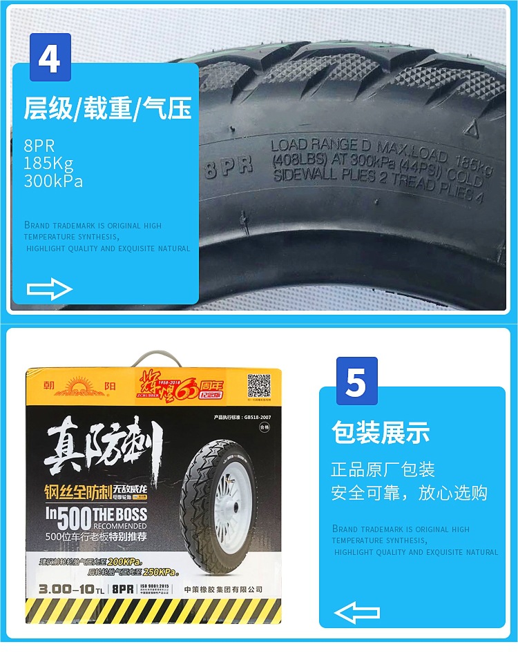 Chaoyang Tire 3.00-10 Vacuum Tire 300-10 Electric Vehicle Battery Vehicle Vacuum Tire Explosion-Proof Tire Steel Wire Tire