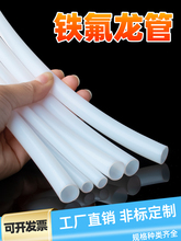 �F�������ķ���ptfe�͸ߜ��͸��g���|���ķ���ϩ��2/4/5/6/8/10mm