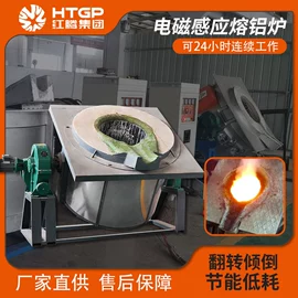 工业炉;冶炼成套设备;中频电源