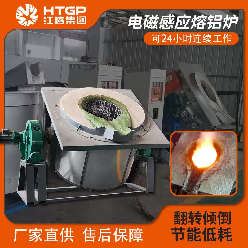 感应熔炼炉洛阳厂家铝融化设备废铝熔化中频炉黄铜红铜感应炉电炉