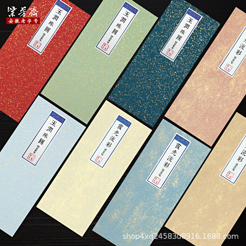 Zifangzhai Ancient Style Calligraphy Paper, Half-Raw and Mature, Chinese Style Letter Paper with Brush Calligraphy