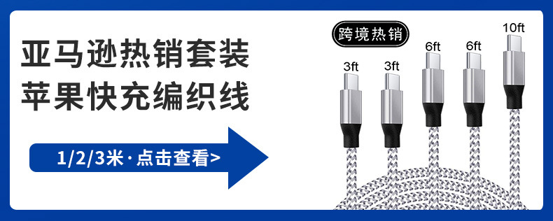 PD20W快充线适用苹果12 iPhone13手机充电线pd苹果数据线厂家批发详情4