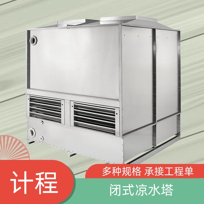 天津冷却塔厂家 更换不锈钢封闭式冷却塔 圆形冷却塔 填料