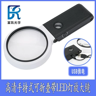 LED带灯放大镜便携式可折叠手持式照明观察镜