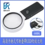 便携式照明带灯可折叠放大镜