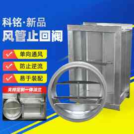 电动防火阀防烟阀风管止回阀圆形止回风镀锌板消防风阀