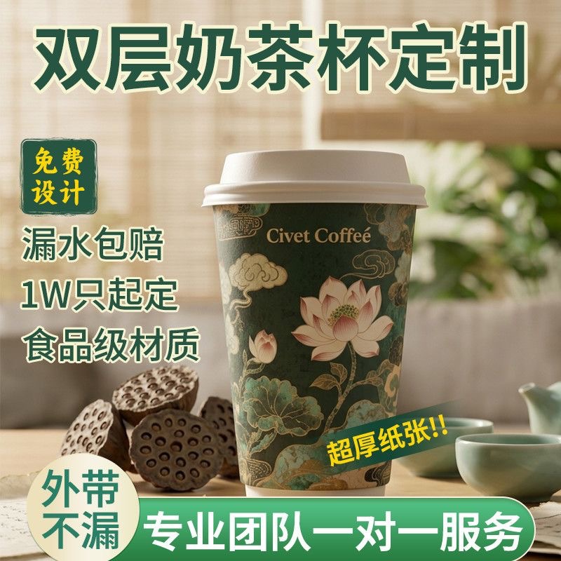 Taza de café Taza de papel de té con leche desechable Taza de leche de soja con tapa Taza de bebida caliente empaquetada para uso doméstico comercial personalizada
