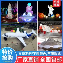 充气宇航员卡通宇宙飞船飞机模型网红火箭气模美陈太空人飞碟灯光