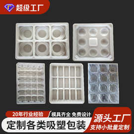 塑料吸塑托盘 pet一次性透明塑料水果盒果切包装盒寿司盒内托内衬