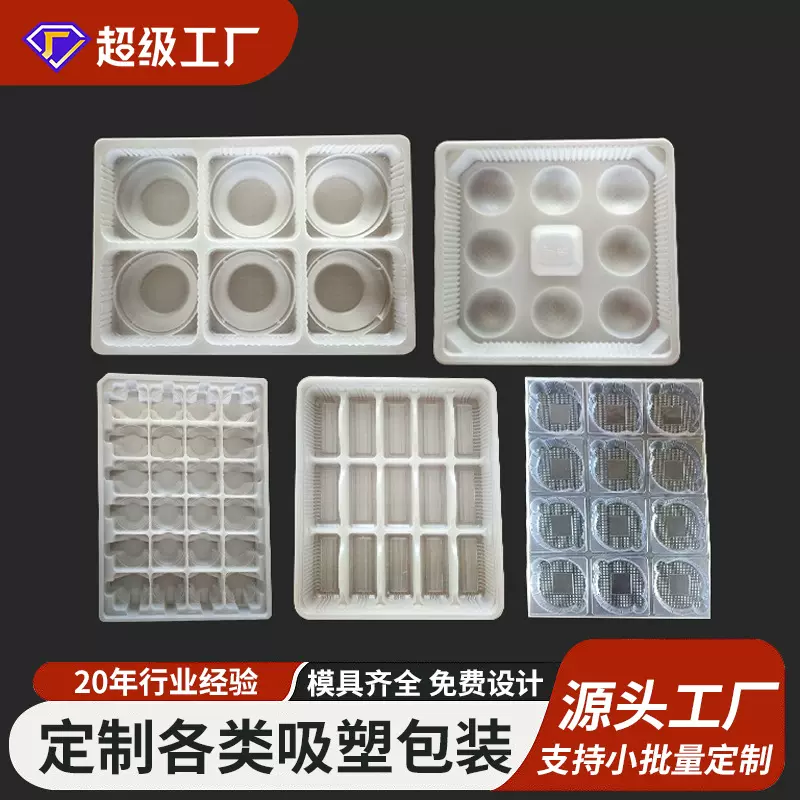 塑料吸塑托盘 pet一次性透明塑料水果盒果切包装盒寿司盒内托内衬