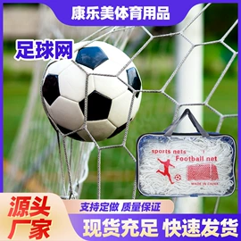 球网;足球门/网;篮球架