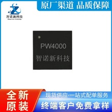PW4000 QFN15 磷酸/三元电池，升降压的1-4节电池充电管理IC 原装