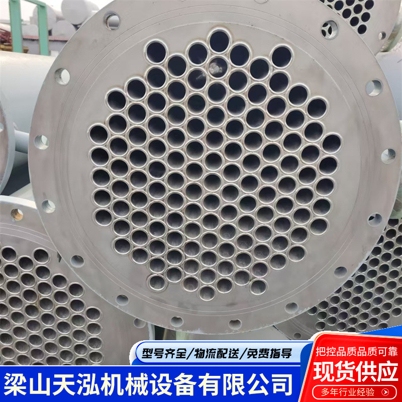 现货九层新列管式钛材冷凝器不锈钢冷凝器化工制药304不锈钢换热