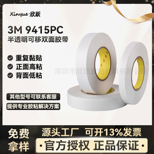 ���l3m�p���z 9415PC�����z������ߵ��؏�ճ�NPET����3m�p���z