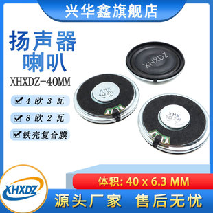 40MM�ͺ�Ĥ����4�W3��/8&Omega;2W��������40*6MM�����Z������P��