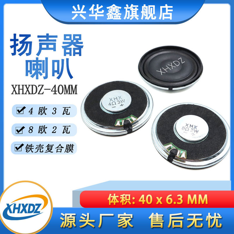 40MM composite film speaker 4 ohm 3 watt/8Ω2W ultra-thin speaker 40*6MM security voice broadcast speaker 40MM composite film speaker 4 ohm 3 watt/8Ω2W ultra-thin speaker 40*6MM security voice broadcast speaker