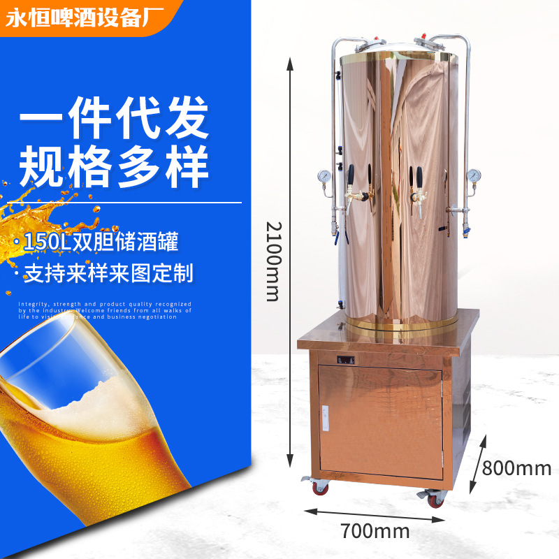 厂家销售可定 制150L储酒罐  不锈钢罐密封罐储酒罐