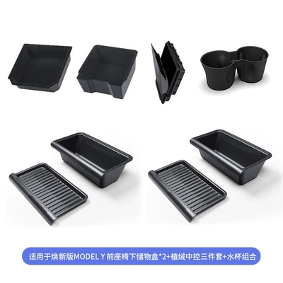 Control Storage Storage Box — Armrest box - renewed-y-under-seat-storage-box2flocking-central-control-three-piece-setwater-cup-combination