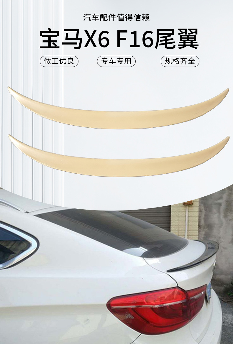 Seamless Adhesive-Backed F16-Specific Rear Spoiler for 14-19 Bmw X6, Rear Body Wind Resistance Optimization Appearance Modification Kit