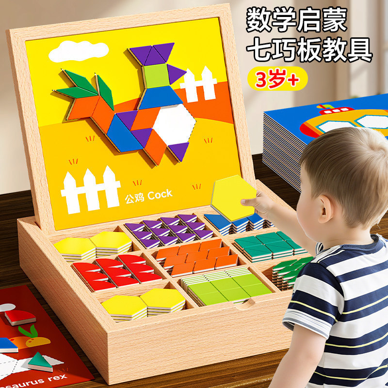 Magnetic Tangram Puzzle Geometric Building Blocks for Preschoolers, Magnetic Educational Toys for Boys Aged 3 to 6 Magnetic Tangram Puzzle Geometric Building Blocks for Preschoolers, Magnetic Educational Toys for Boys Aged 3 to 6