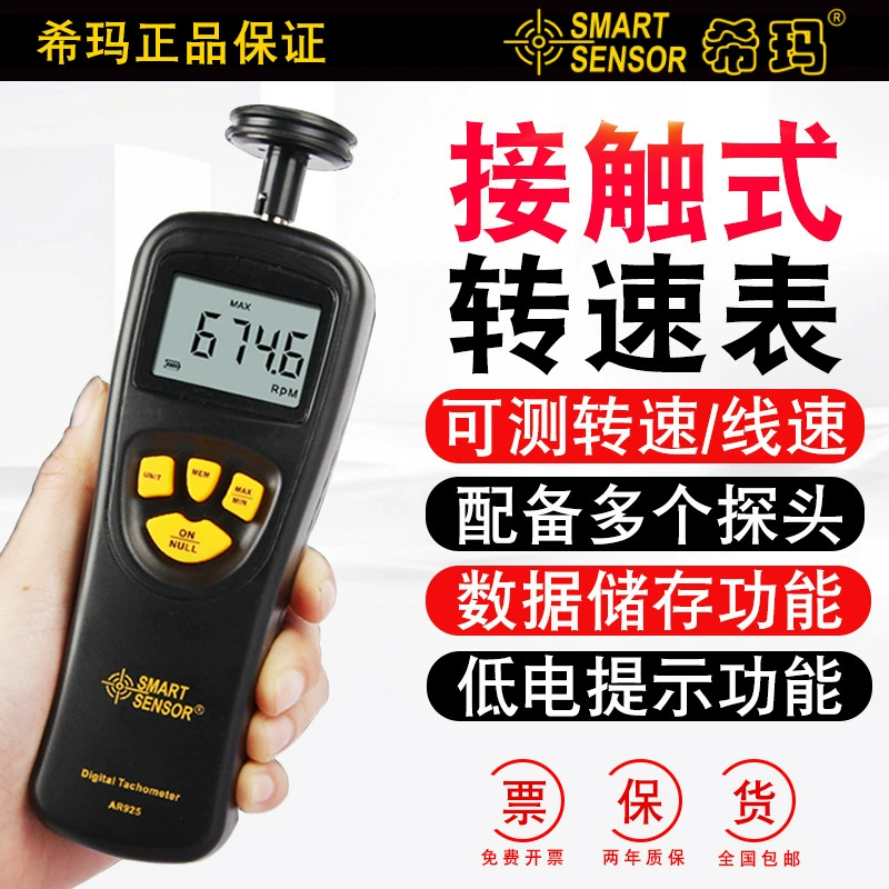 Тахометр Xima контактного типа AR925, линейный тахометр, бесконтактный AS926/AR926, измерение скорости двигателя