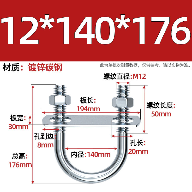Acero al carbono galvanizado con deflector de tuerca tornillo de perno en forma de U acero abrazadera de tubo de acero en forma de U conector de fijación de fijación de fijación m6M8M12