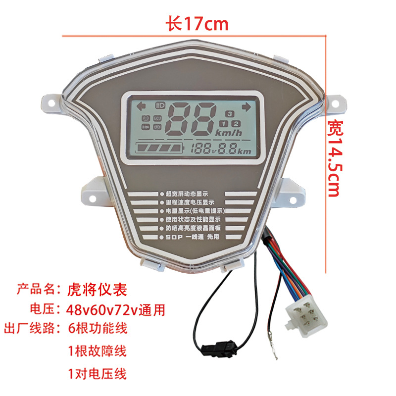 Electric Vehicle Tiger Instrument Suitable for Xunying Zhongsha Golden Ox Electric Meter Mileage Speed Code Meter 48V60V72V