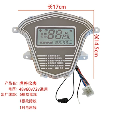 Electric Vehicle Tiger Instrument Suitable for Xunying Zhongsha Golden Ox Electric Meter Mileage Speed Code Meter 48V60V72V (Other vehicle instruments) - tiger-instrument-48v60v72-universal