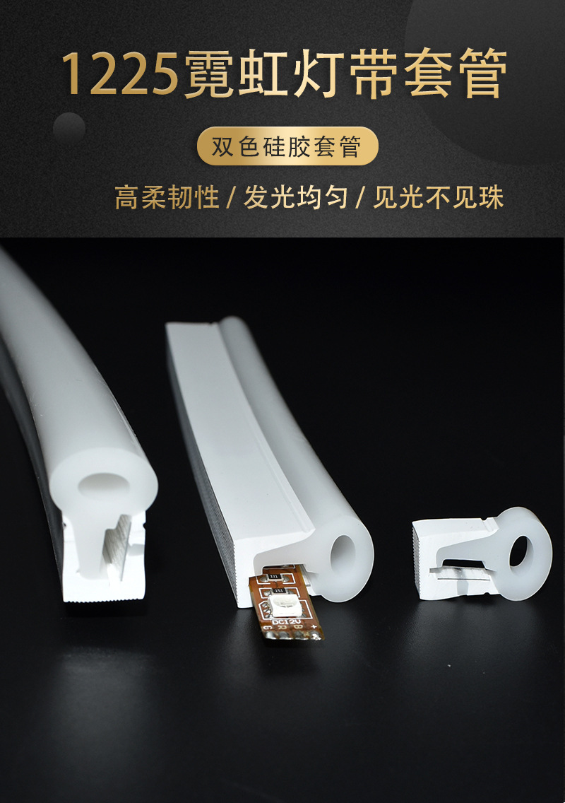 霓虹灯套管模版_01