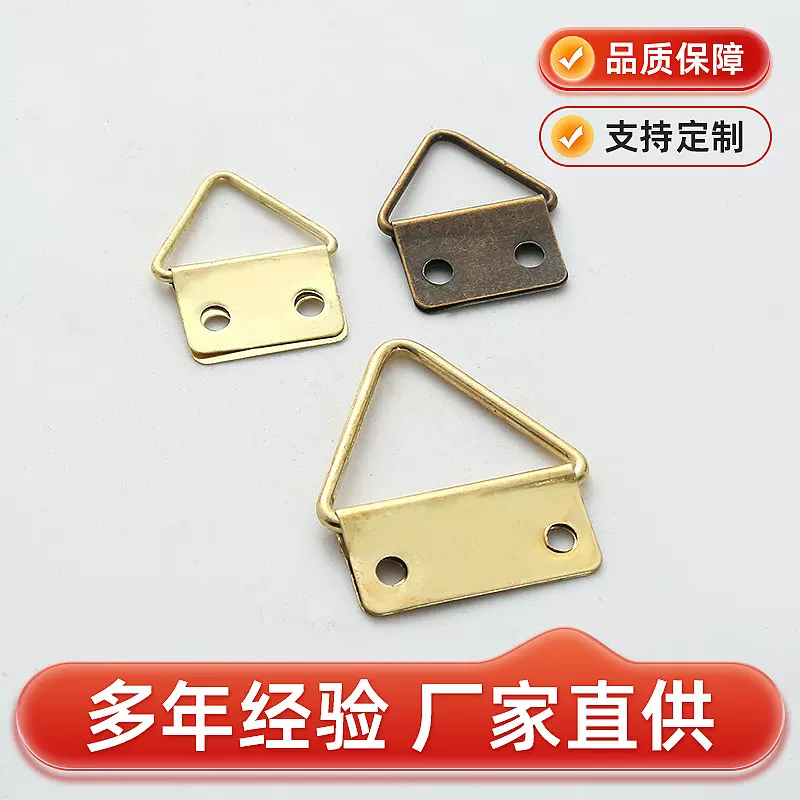 三角挂片相框吊扣五金配件镜框画框挂钩弹片相框五金配件相框挂钩