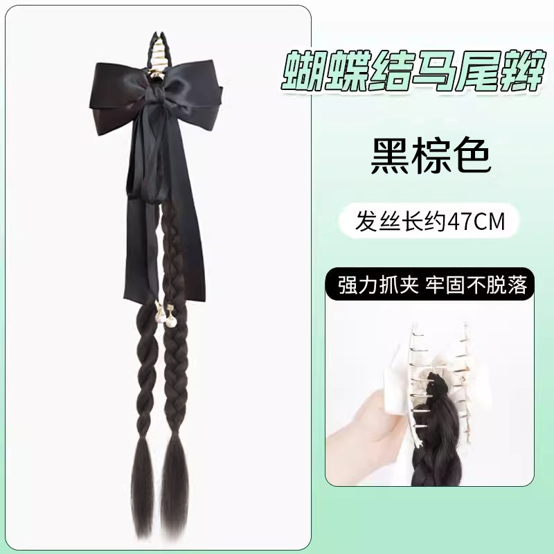 검은 나비 포니 테일 더블 브레이드 "블랙 다크 브라운]