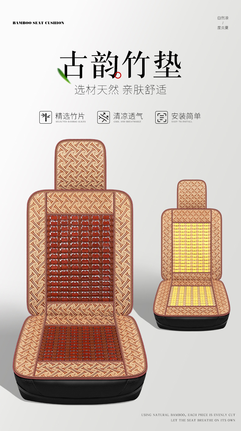 Car Seat Cushion Summer Cooling Pad Single Piece Universal Bamboo Sheet Breathable Ice Silk Car Rear Seat Mat Cushion Truck Seat Cushion