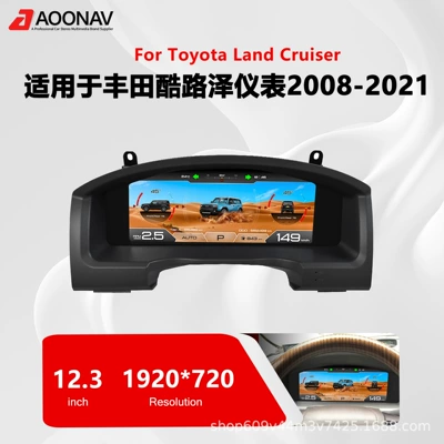 Toyota 08-21 Cruiser LCD Yüksək Dəqiqlikli Rəqəmsal Sürət Paneli üçün uyğundur