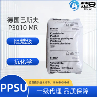 Ppsu German Basf P3010 Mr Sw 10101 Flame Retardant Grade Chemical Resistant Injection Molding Black Granular Resin