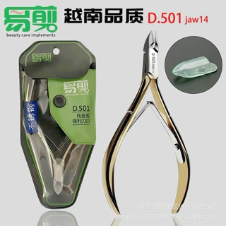 越南易剪D.501死皮剪不锈钢美甲工具死皮钳专用级美甲工具指甲剪