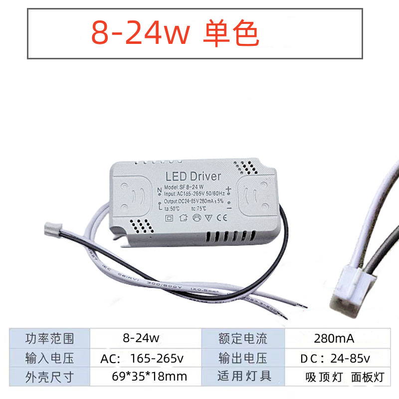 Single color 8-24w single group output