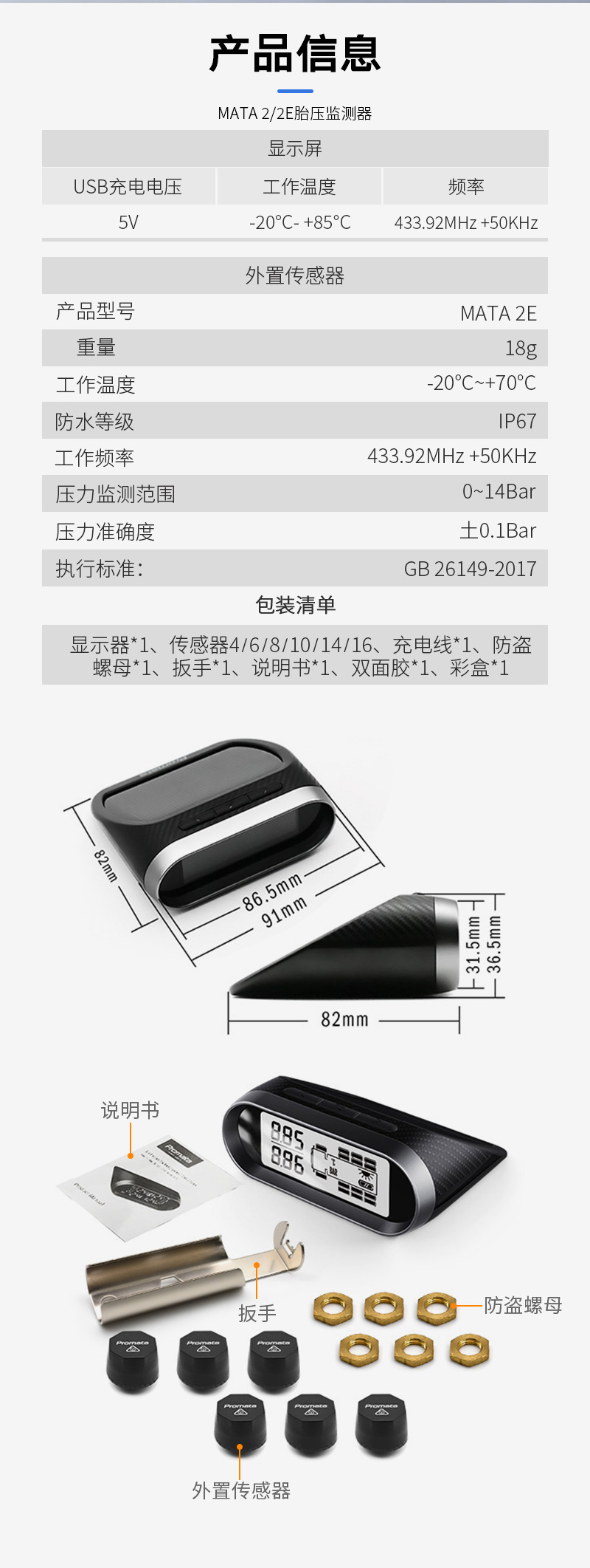 Truck tire pressure monitor external sensor TPMS solar-powered tire pressure monitor high-precision 6-wheel 12-wheel