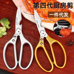 SK5 scissors Japanese-style stainless steel chicken bone scissors multi-functional household food scissors 4th generation upgraded kitchen scissors
