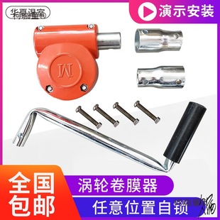Greenhouse Manual Film Roller, Hand-Cranked Roller Shutter, Durable and Stable, Agricultural Greenhouse Accessories, Gardening Turbine Metabo