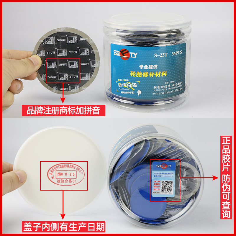 斯福特补胎胶片胶水汽车轮胎真空胎贴片蘑菇钉外内胎冷补胶皮马小