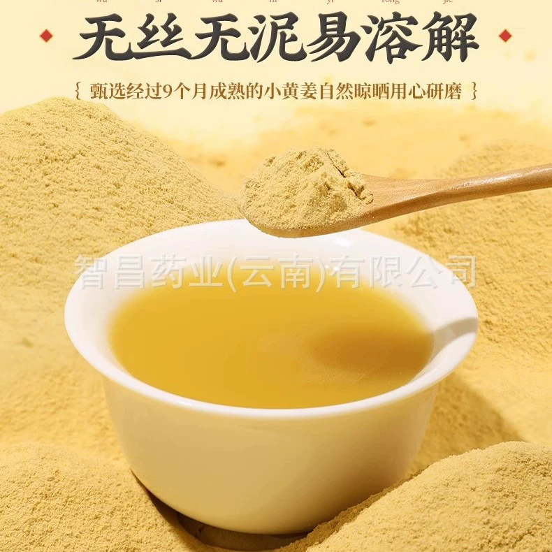 Юньнаньский порошок куркумы, чистый порошок имбиря, крупная упаковка, оптовая поставка напрямую с места происхождения, порошок имбиря Юньнань