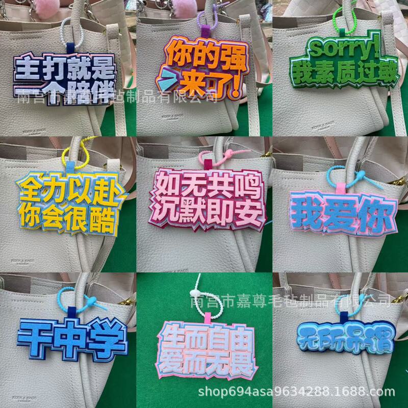 Crazy Literature Non-Woven Pendant Felt Pendant Non-Woven Bag Pendant Funny Creative Mouth Replacement Keychain Pendant