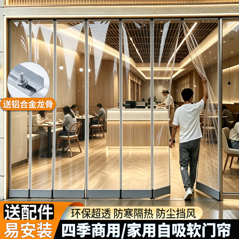 Air Conditioning Door Curtain Winter Warm Windproof Magnetic Suction Store Commercial Windproof Partition Curtain PVC Transparent Plastic Soft Door Curtain Air Conditioning Door Curtain Winter Warm Windproof Magnetic Suction Store Commercial Windproof Partition Curtain PVC Transparent Plastic Soft Door Curtain
