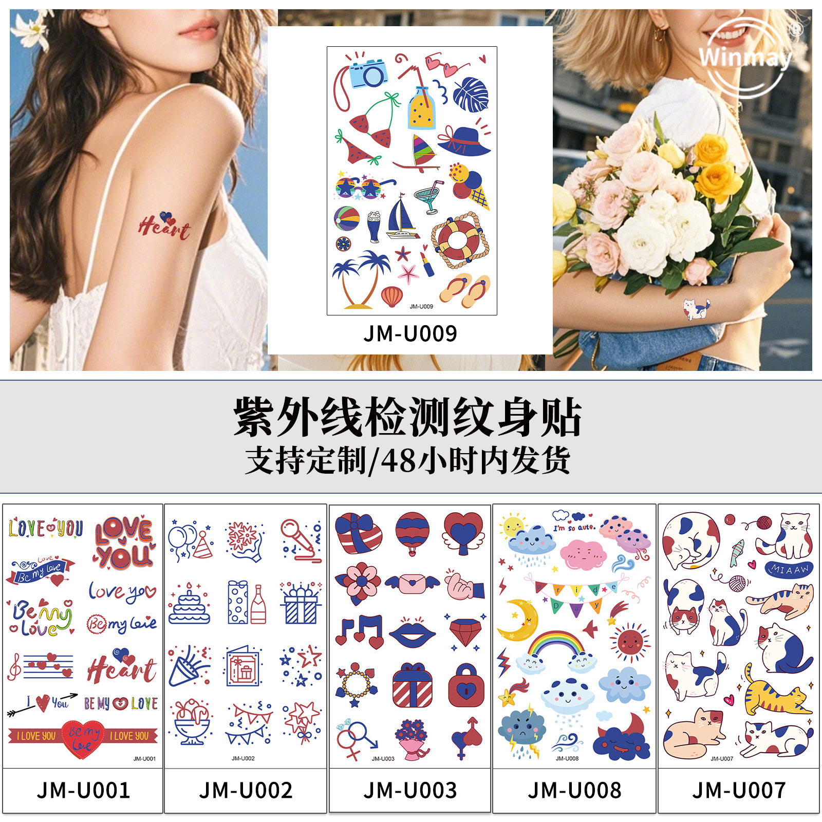 Waterproof tattoo stickers