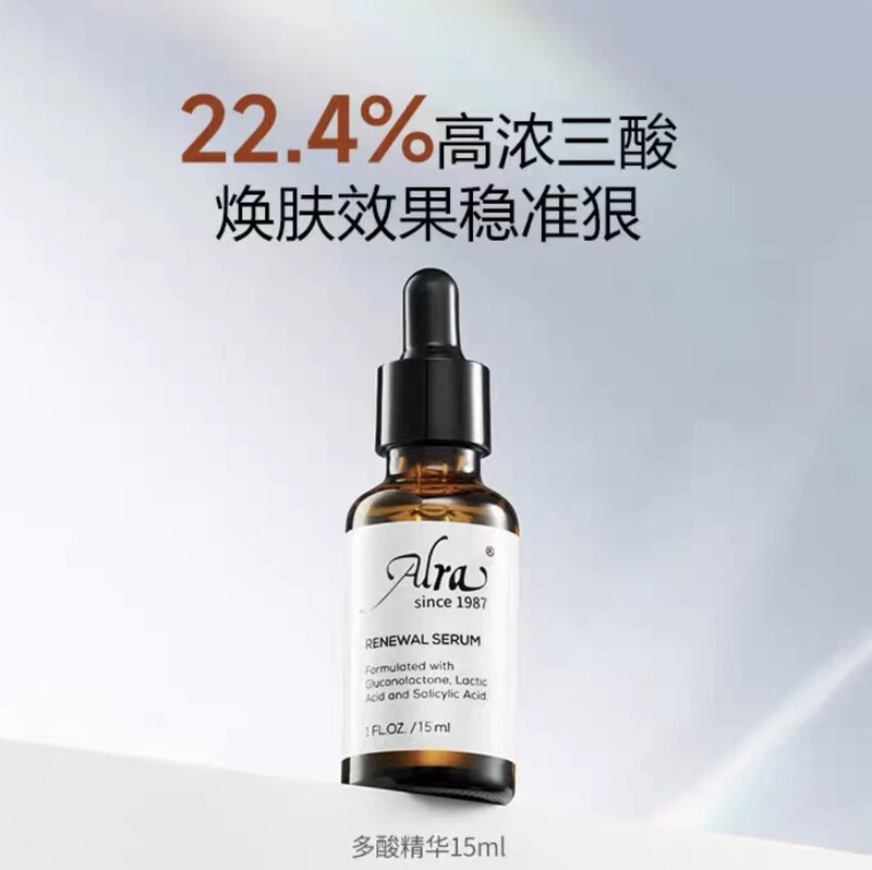 Alra嫩豆腐精华液22.4%多酸水杨酸祛痘控油嫩肤焕肤保湿补水修护|undefined