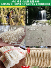 江西米粉手工米粉赣州南特产石城粉干麻姑南昌米线孕妇