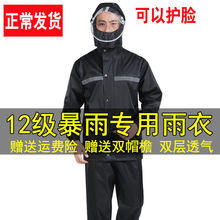 Raincoat rain pants full body double raincoat