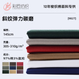 Прямые поставки осенне-зимней джинсовой ткани из чистого хлопка саржи 16*16, пряжа, матовая эластичная ткань, 290 г, супер мягкая