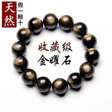 天然7A收藏级颗颗有眼双金眼金曜石手链黑曜石金耀石情侣水晶手串